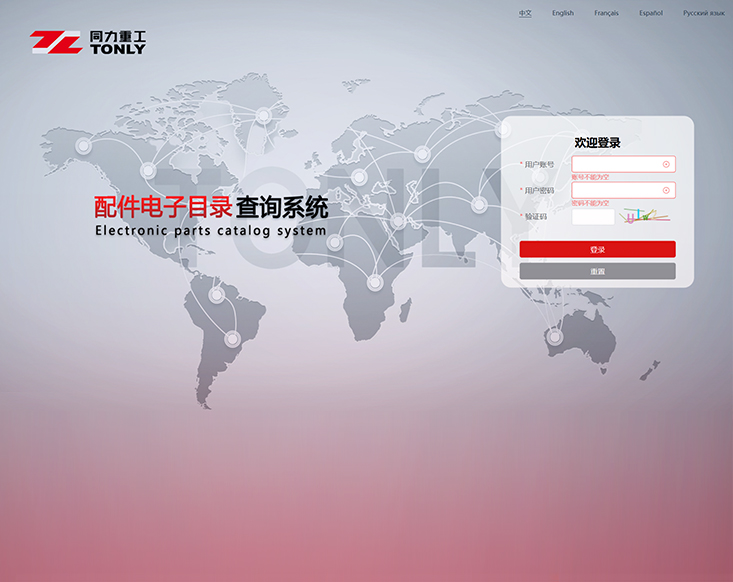 EPC效劳数据治理平台