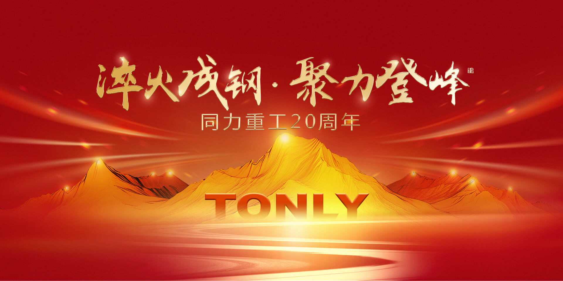 尊龙凯时重工